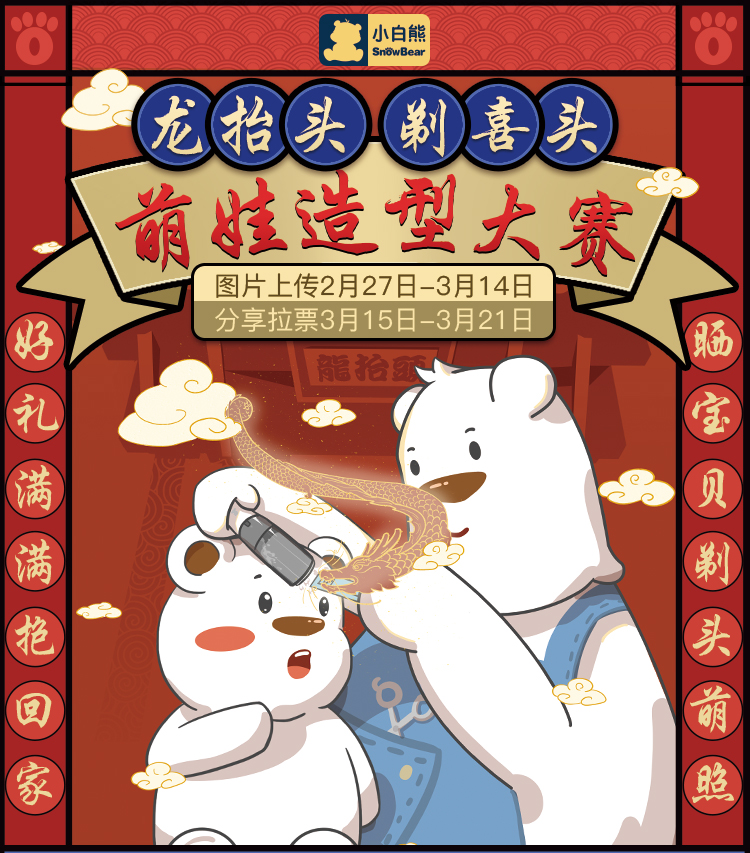 20201223龙抬头-线下海报-台卡a5-2_01.jpg