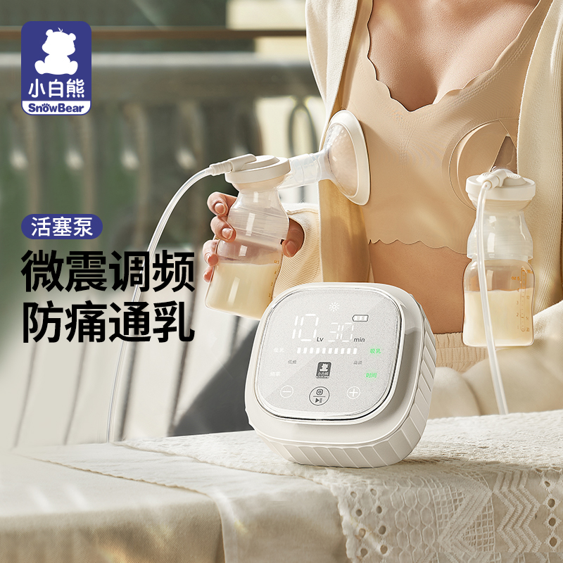 snowbear小白熊 双边电动吸奶器(云浮) hl-3057